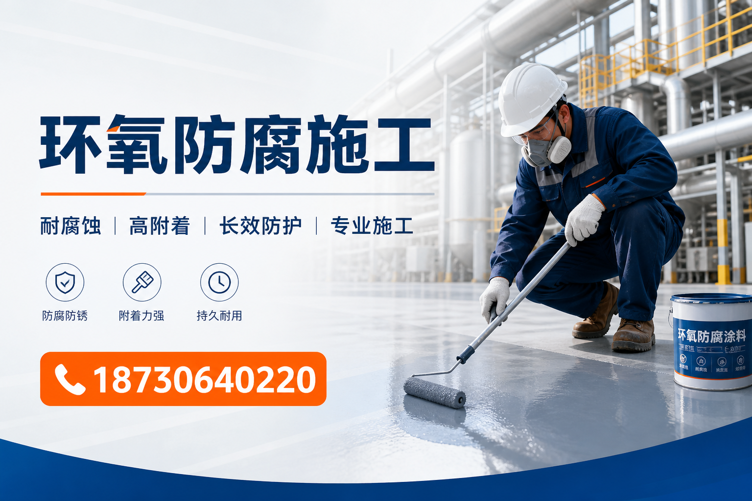 在 莆田 进行环氧防腐施工的注意事项