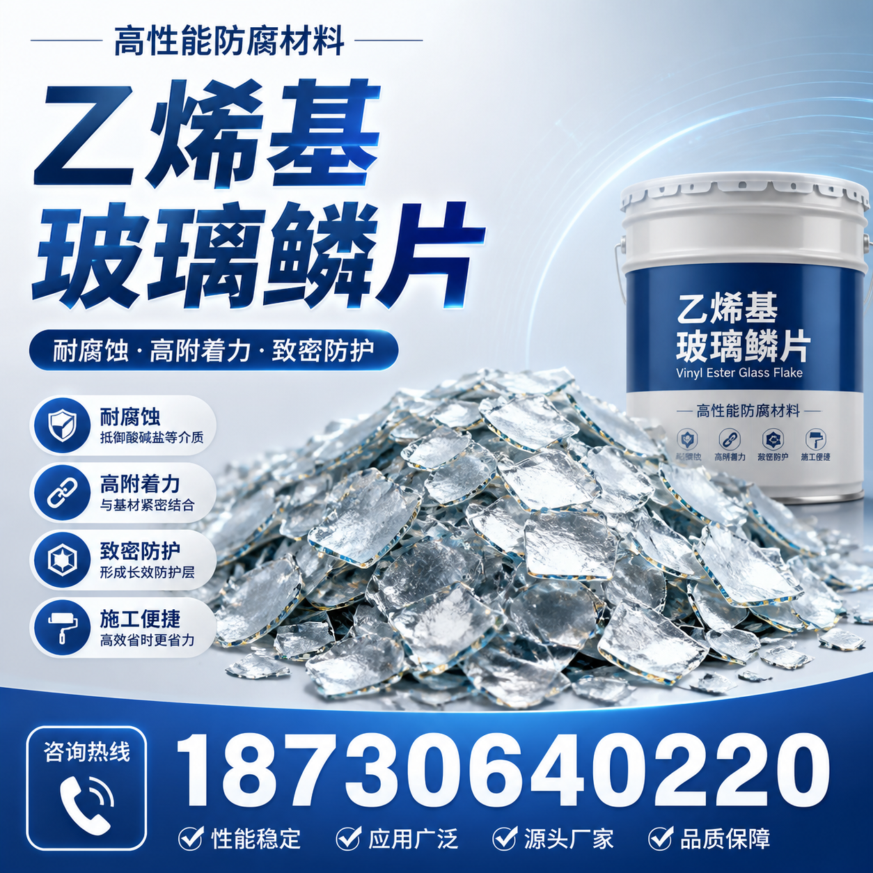 乙烯基玻璃鳞片的优势与应用领域解析，适合在 莆田 的企业使用